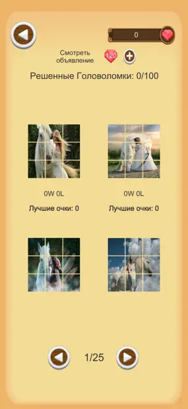 Game screenshot Лошади - головоломки apk