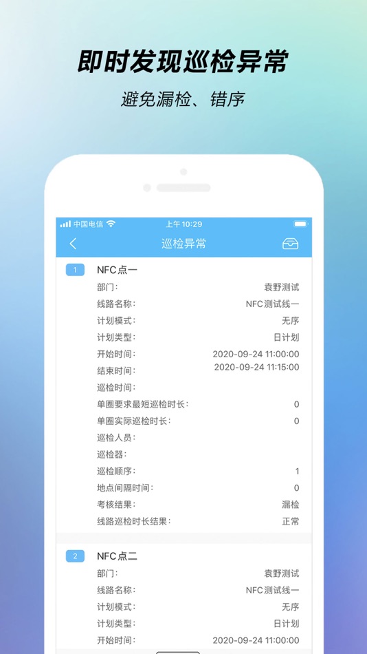 #3. CloudPatrol (iOS) 由: 北京兰德华电子技术有限公司