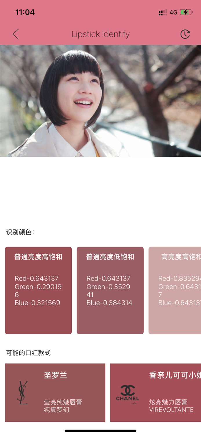 Lipstick Identify-一款识别您面部口红的工具