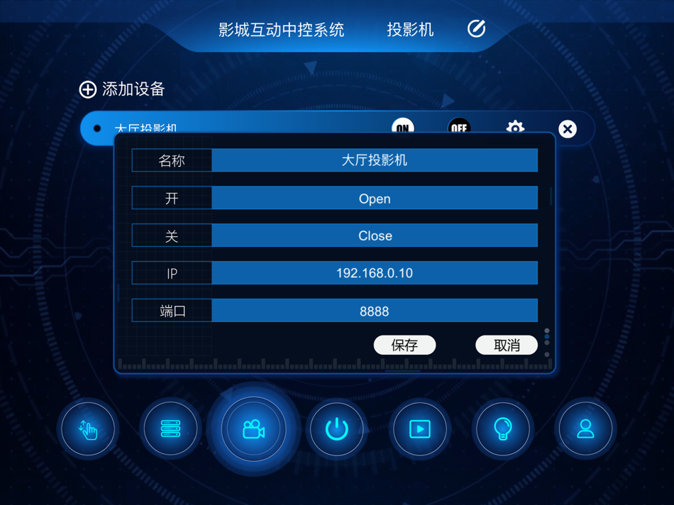 #3. 影橙中控 (iOS) Podle: Henan Sichuan Software Technology Co., Ltd.