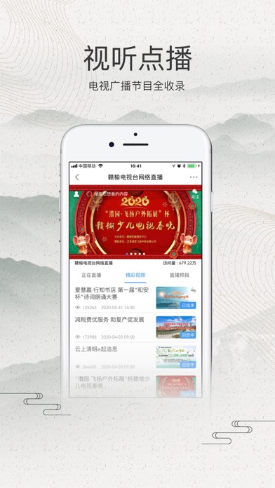 Screenshot #1 pour 赣榆生活