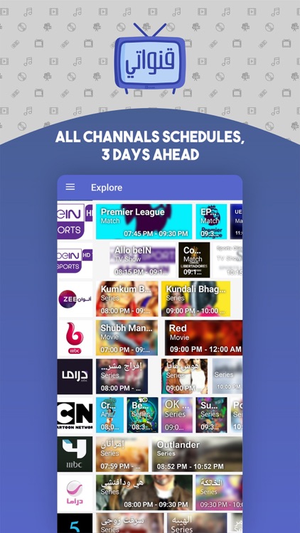 Kanawaty - قنواتى screenshot-4