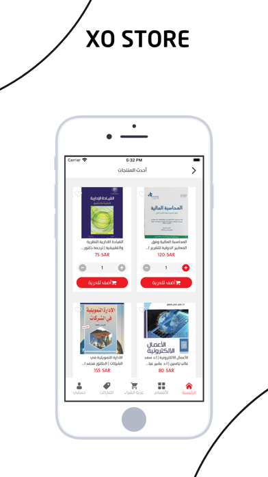 متجر اكس او Screenshot