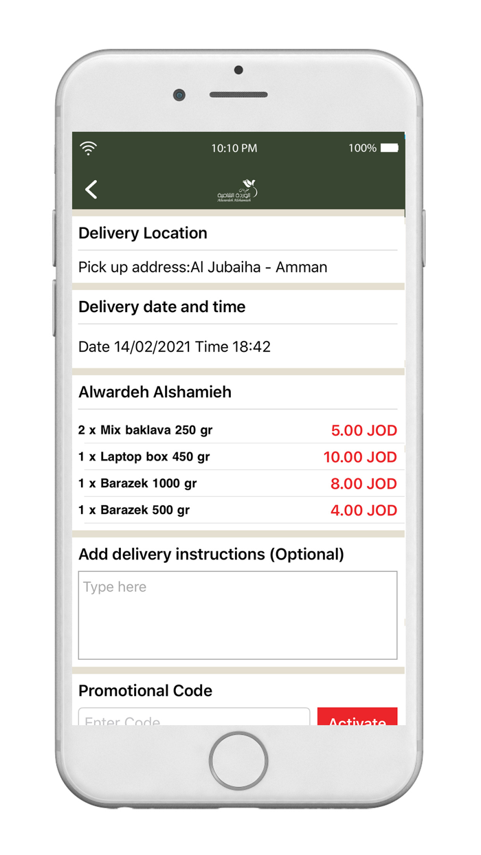 Alwardeh Alshamieh-وردة شامية