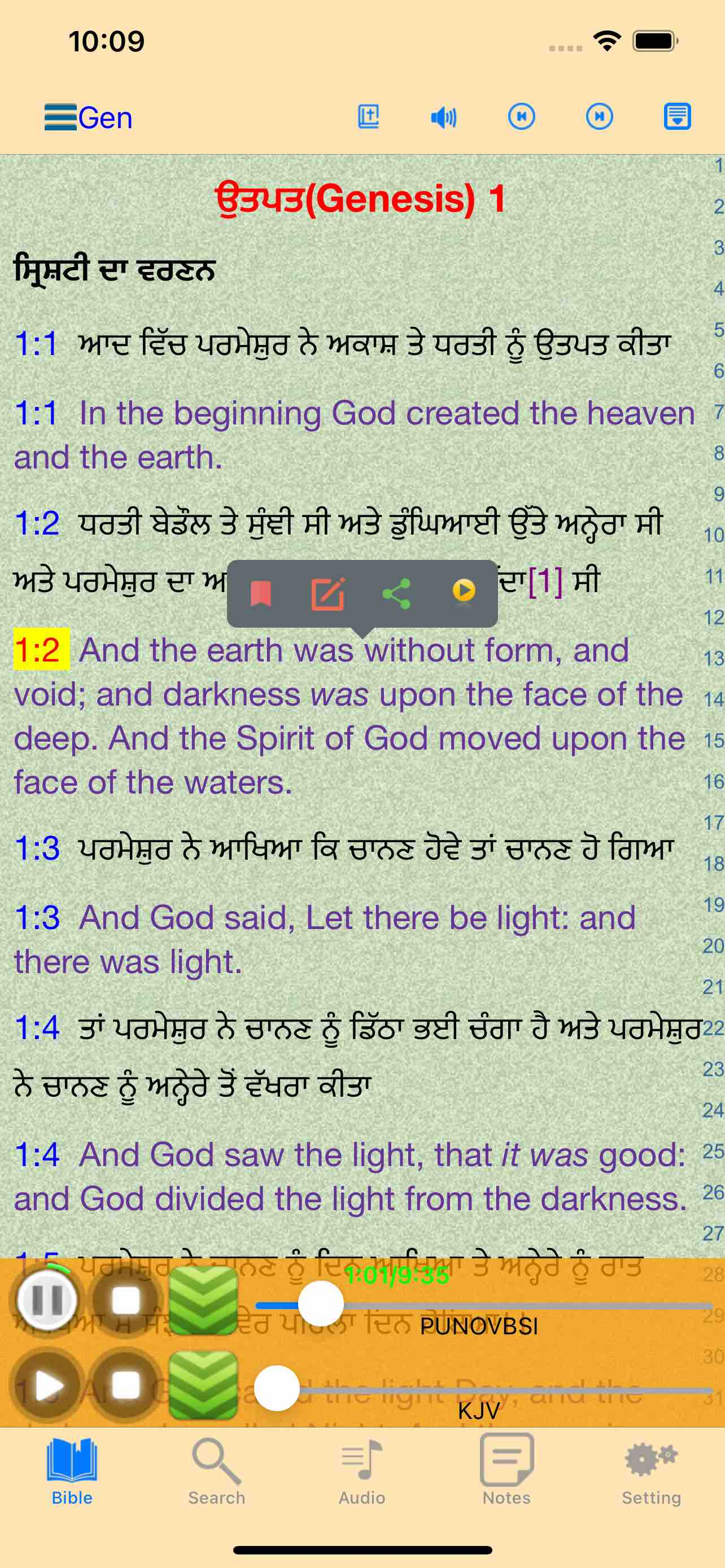 Punjabi English Audio Bible
