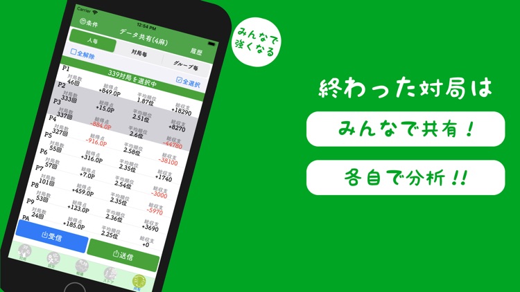 麻雀の点数計算と得点管理 -麻雀計算機- screenshot-5