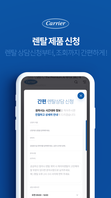 캐리어 몰 Screenshot