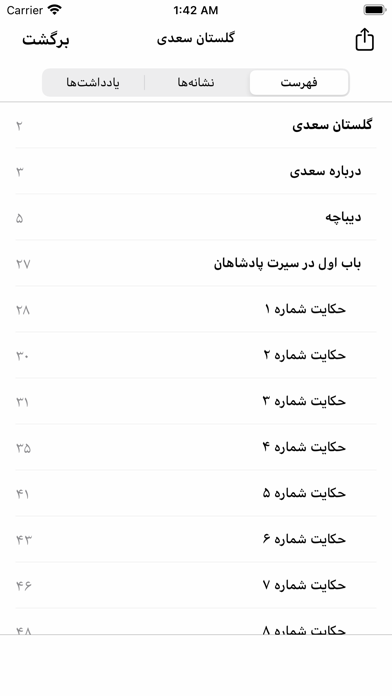Persian Heritage Lite Screenshot