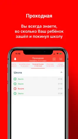 Game screenshot ЭлМектеп hack