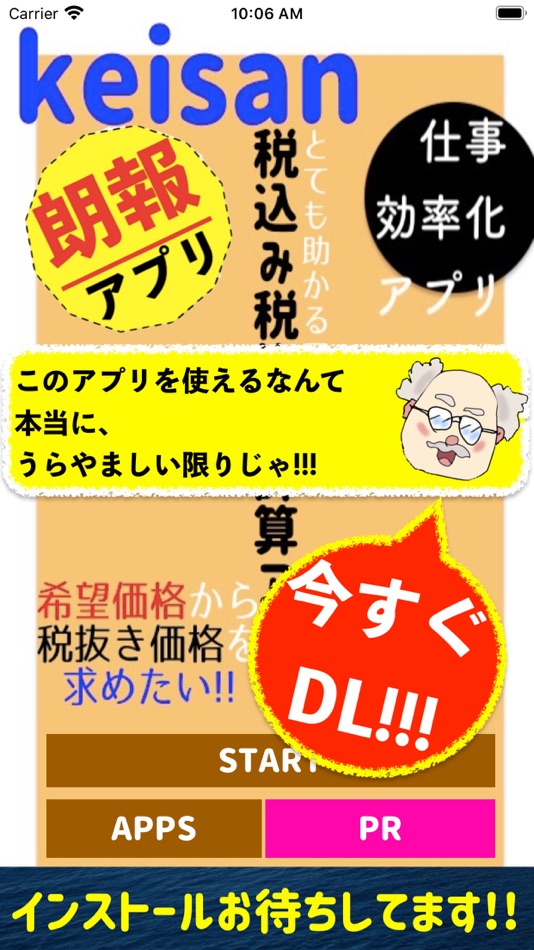 #6. 税込み税抜き計算アプリ 消費税計算 (iOS) 由: Takaaki Sasaki