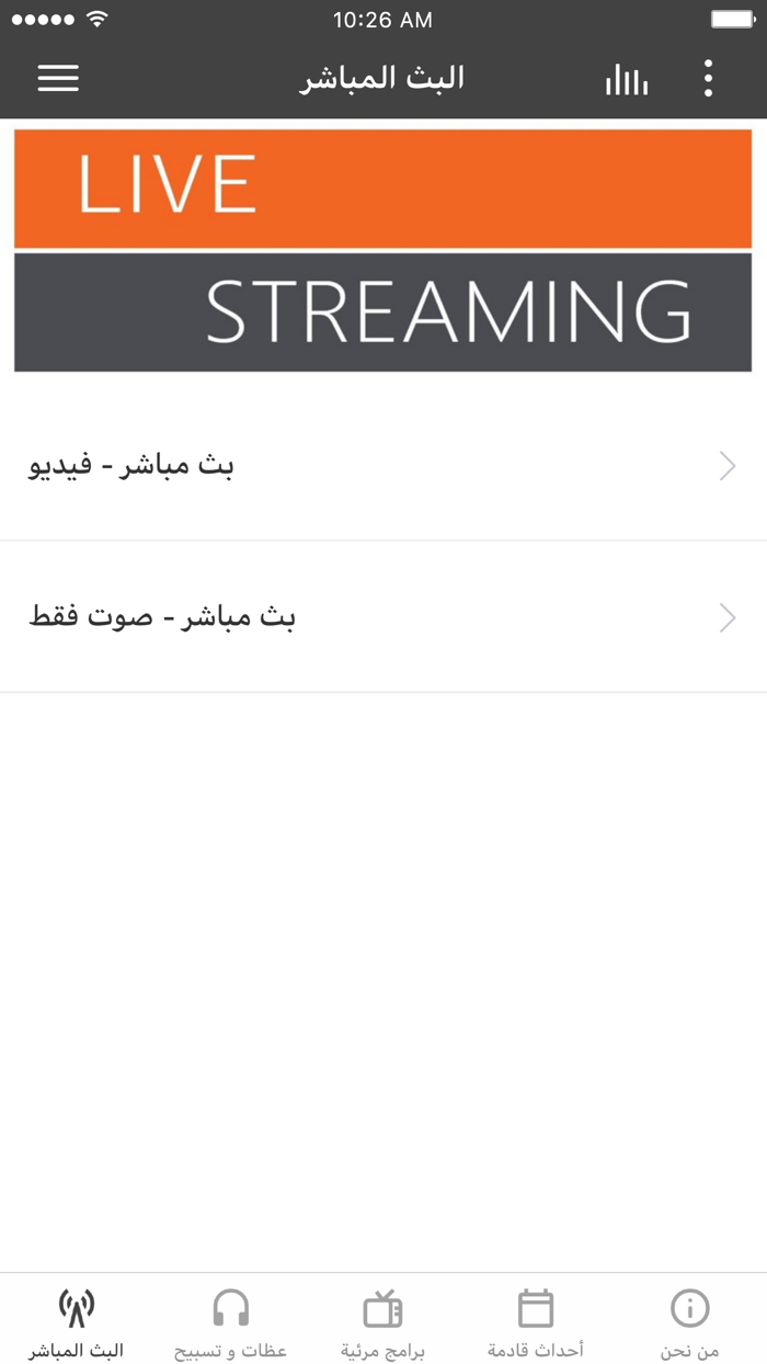 أنهار الحياة