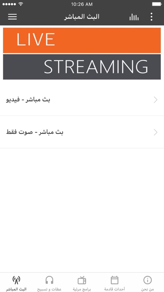 #1. أنهار الحياة (iOS) By: Rivers of Life Egypt