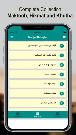 Game screenshot Nahaj ul balagha mod apk