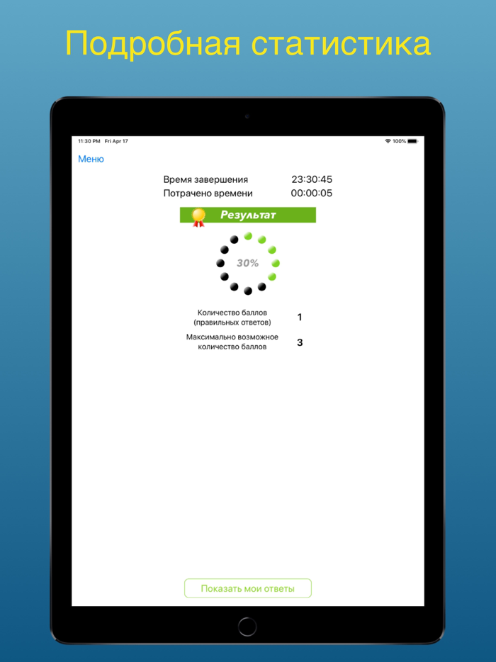Б4.3 промышленная безопасность