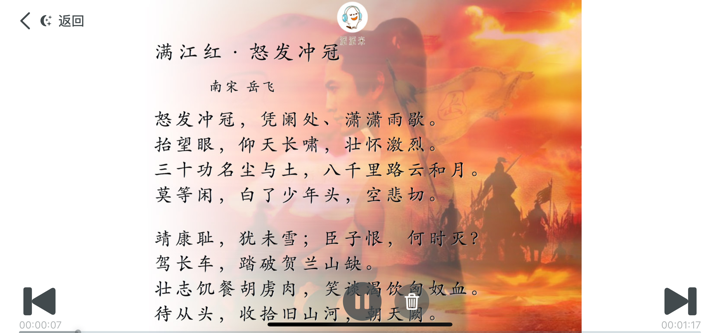 宋词名篇排名前100首 - 读书派出品 screenshot 6