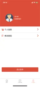 从严治党 screenshot #2 for iPhone