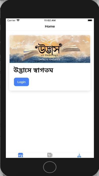 Udbhas Screenshot