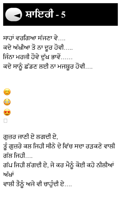 Balle-2 Ghaint Gabru Funnyadda Screenshot
