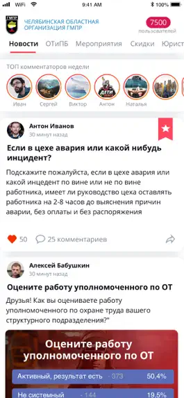 Game screenshot МойПрофсоюз – Федеральная сеть mod apk