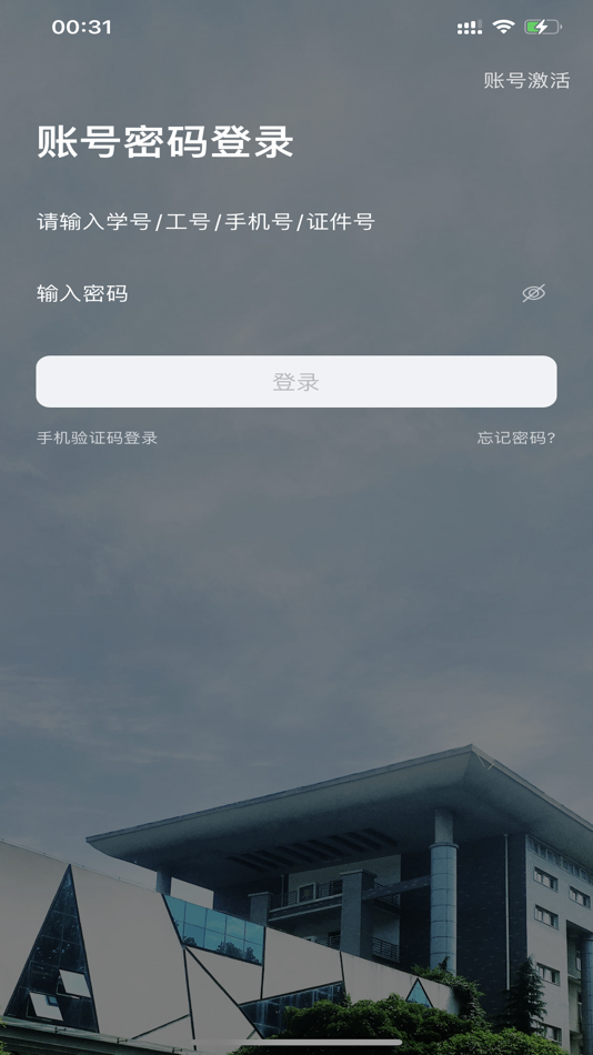 #1. 云上黄淮 (iOS) 由: 黄淮学院