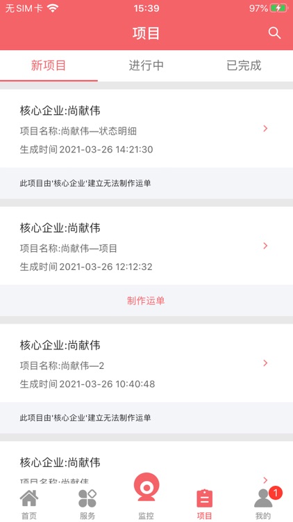 迈福拉K screenshot-3