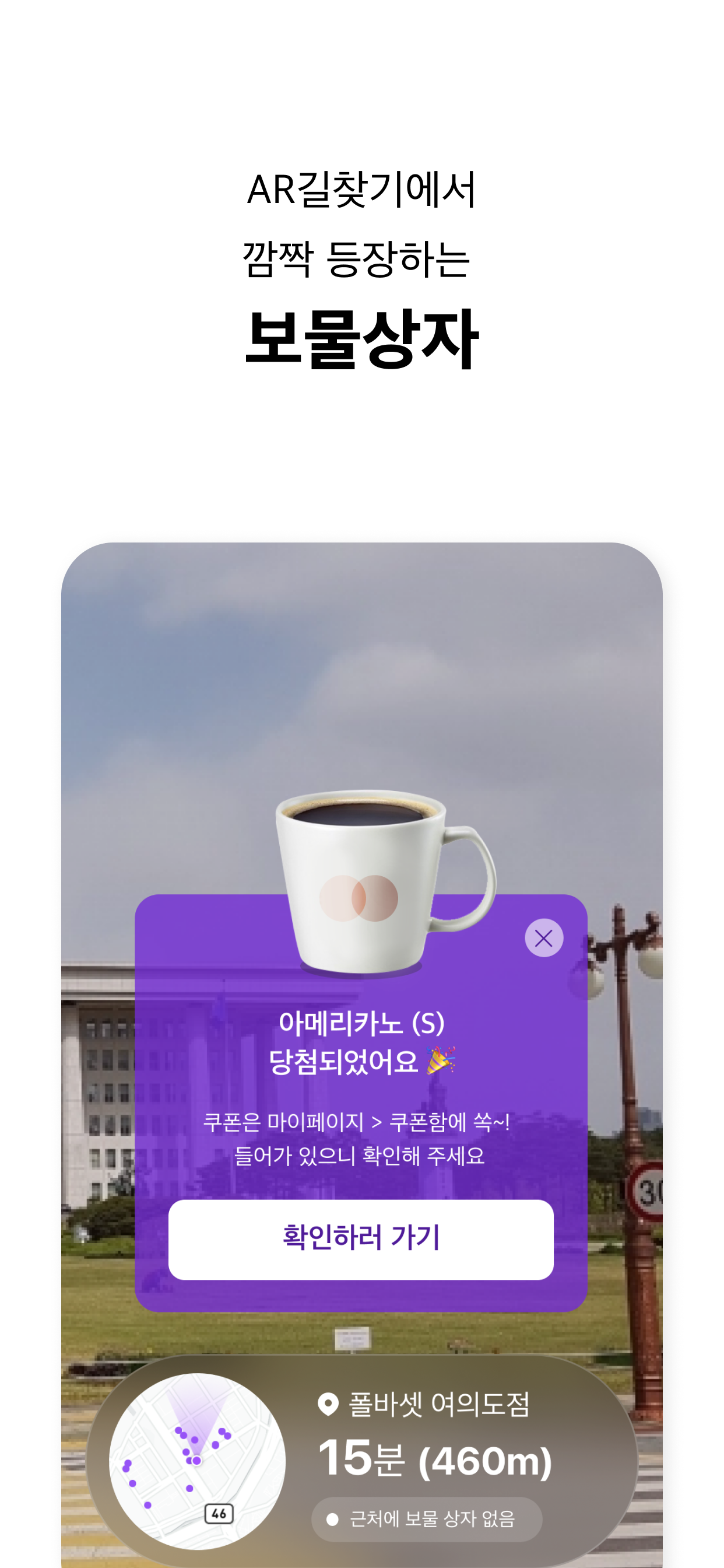 와간다 : AR로 맛보다