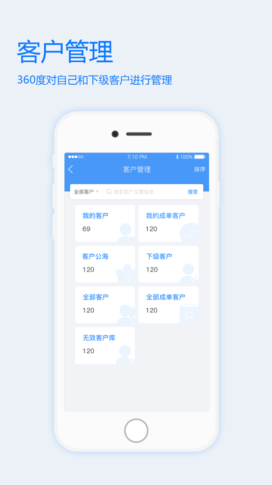 #1. 物通云商厂家 (iOS) 来自: Beijing Wutongshikong Network Technology Co., Ltd