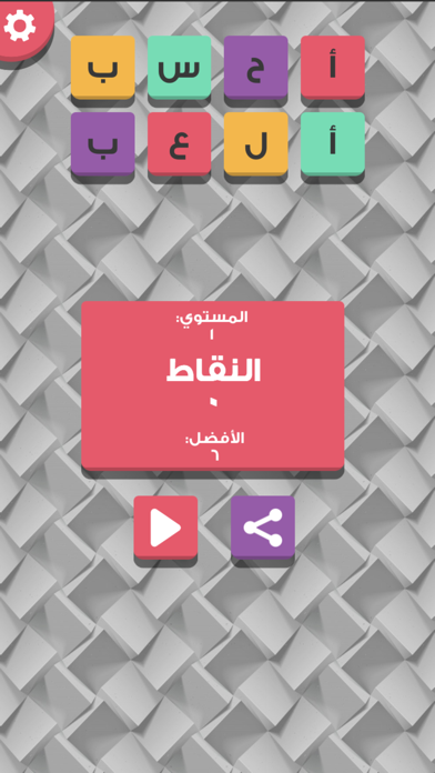 أحسب وألعب Screenshot