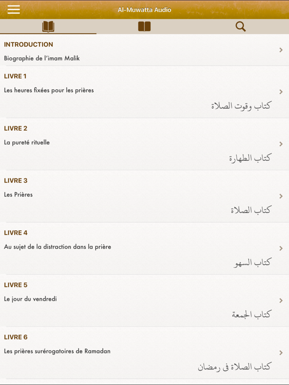 Screenshot #4 pour Al-Muwatta Pro Audio Français