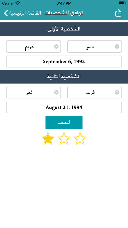 #7. حساب الأسماء (iOS) 由: Mohammed Almohsin