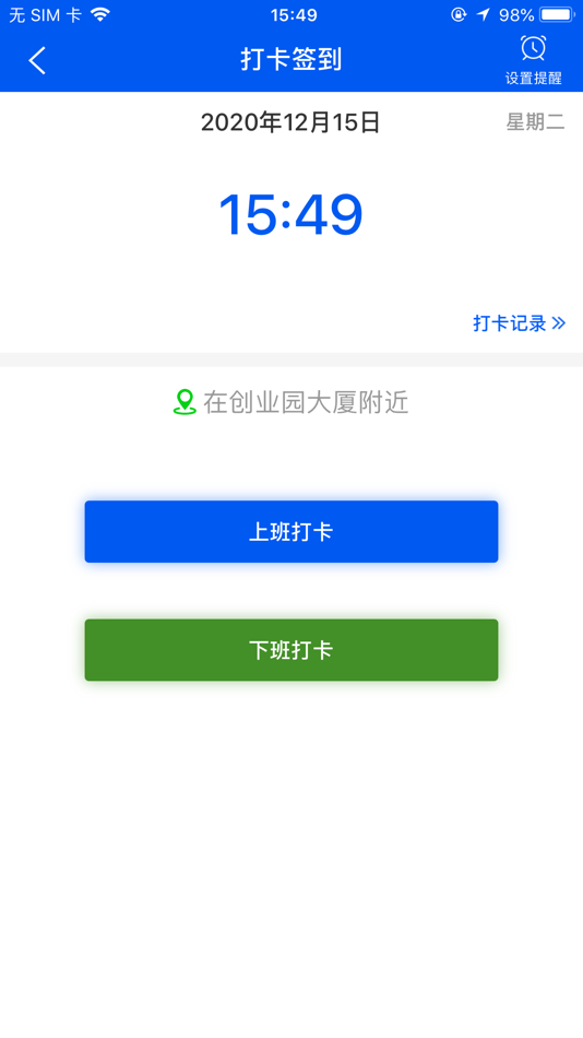 #2. 周薪薪 (iOS) 由: Kunshan Dayingjia Human Resources Co., Ltd