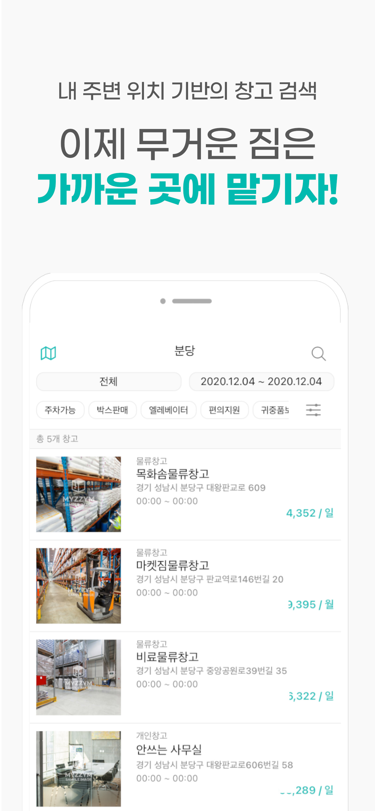 마이짐