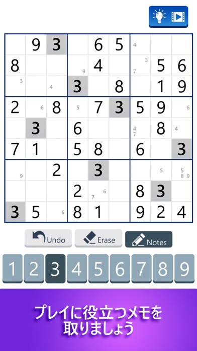 Microsoft Number Puzzleのおすすめ画像7