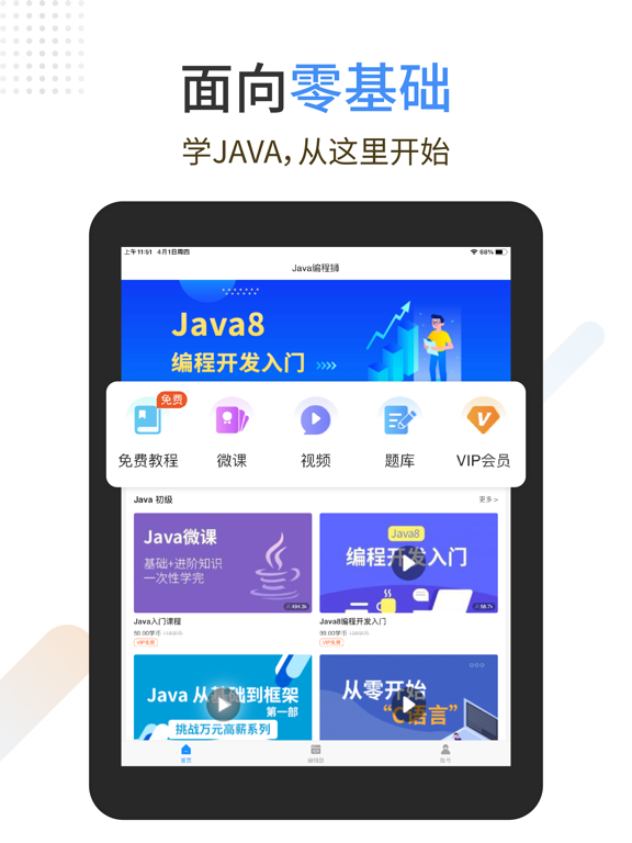 Screenshot #4 pour Java编程狮-Java编译器