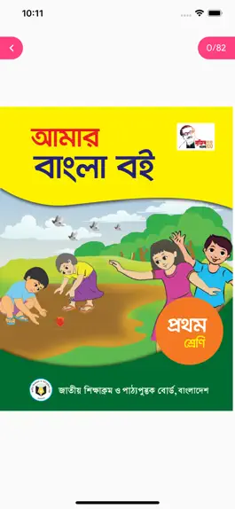 Game screenshot NCTB Books apk