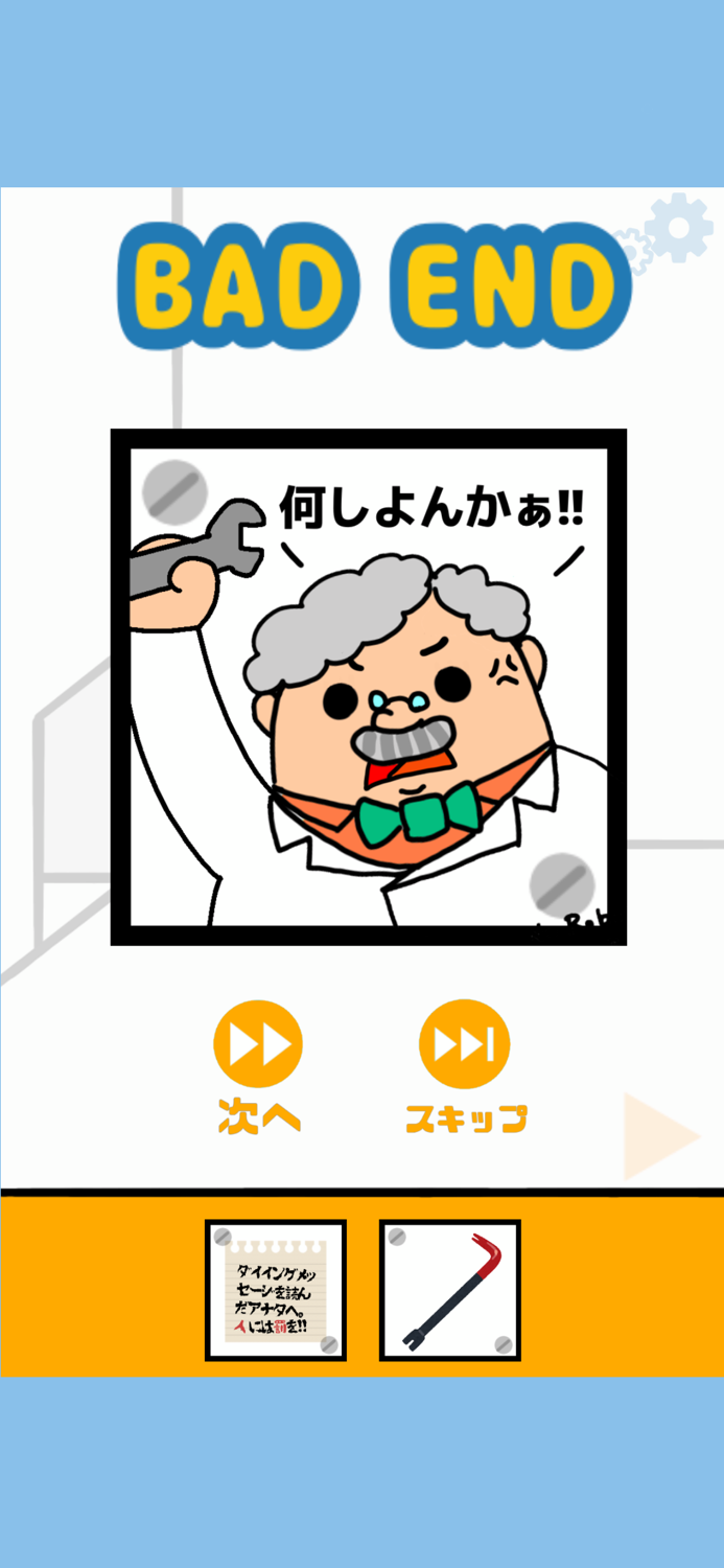 脱出ゲーム　ロボットの研究所から脱出！ -謎解き