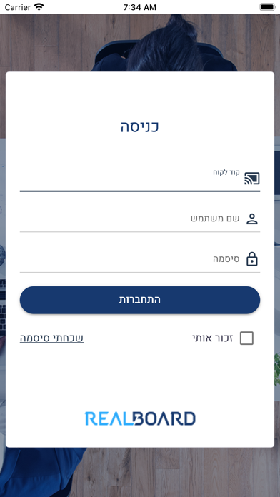 אפליקציית שעון נוכחות זמן אמת Screenshot