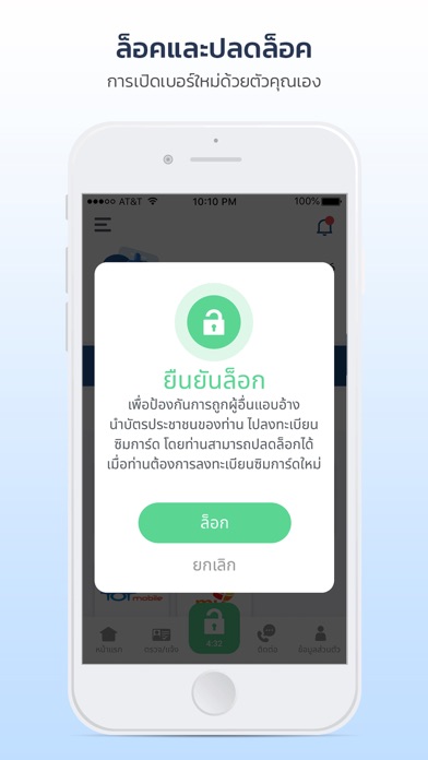3 ชั้น Screenshot