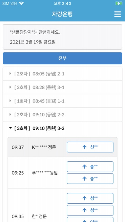 곰차량