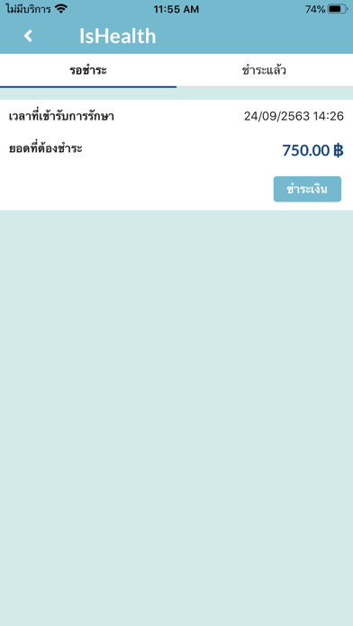IsHealth Screenshot