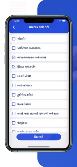 Game screenshot Contact Book - Bhutiya Village hack