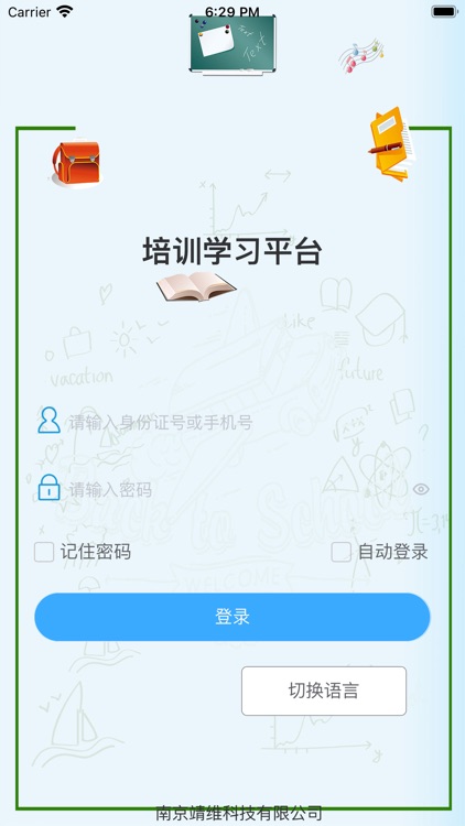 承包商在线考试系统