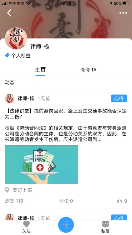 网格家