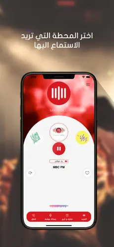 Imágen 1 MBC Radios iphone