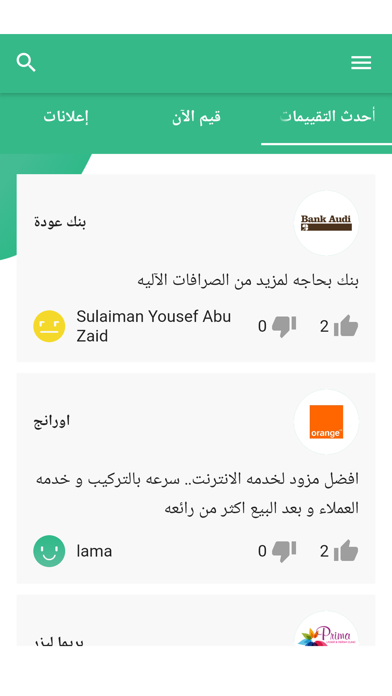Screenshot #2 pour Feedhom