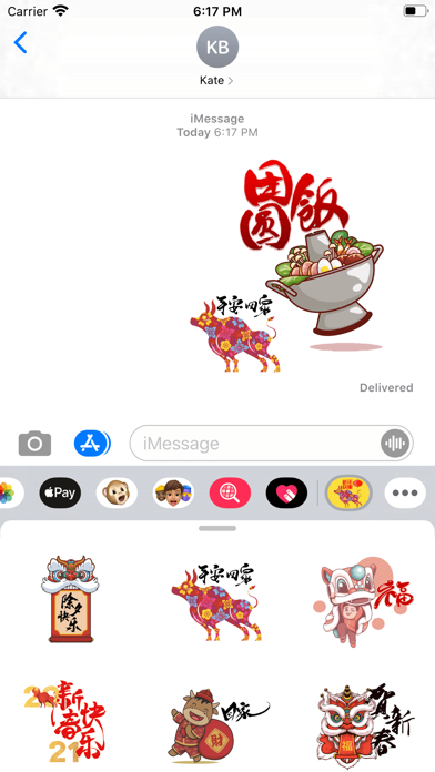Ox 2021 Chinese New Year 新年快樂 Screenshot