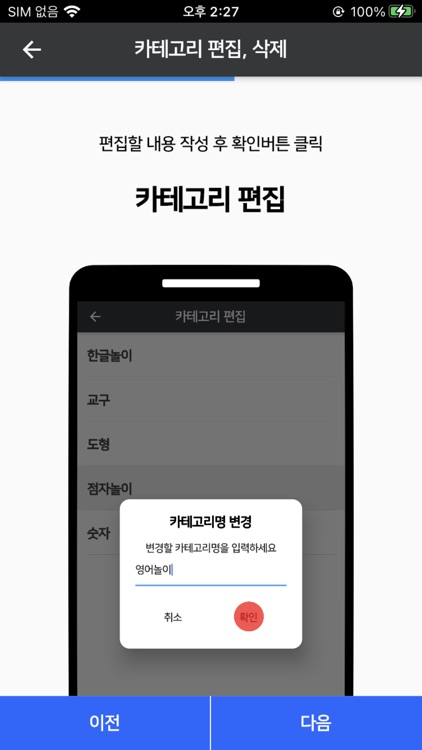 TAG TALK For Educator screenshot-5