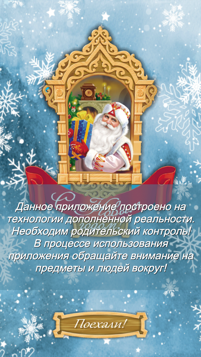 Новогодний Таймыр