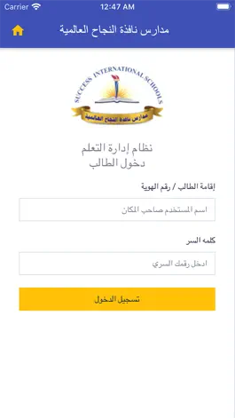 Game screenshot Success Int. School LMS hack