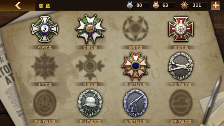 钢铁命令-将军的荣耀3 screenshot-8